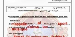 مراجعات
      نهائية..
      حل
      أسئلة
      تقييم
      الأسبوع
      الأول
      إلى
      الرابع
      في
      اللغة
      الفرنسية
      الصف
      الأول
      الثانوي - بلس 48