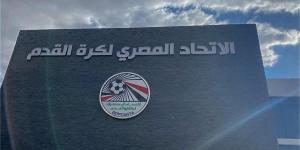 اتحاد الكرة يهنئ المغرب بلقب كأس العالم للشباب - بلس 48