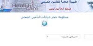 طريقة
      حجز
      عيادات
      التأمين
      الصحي
      2025 - بلس 48