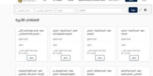 أخر
      موعد
      للتقديم
      30
      أكتوبر..
      جامعة
      السلطان
      قابوس
      تعلن
      عن
      وظائف
      أعضاء
      هيئة
      تدريس
      جديدة
      للمعيدين
      في
      مختلف
      الكليات..
      وظيفة
      جامعة - بلس 48