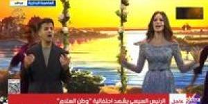 مصر
      عدت
      محدش
      طالها..
      آمال
      ماهر
      وحمزة
      نمرة
      يحييان
      احتفالية
      وطن
      السلام
      وسط
      تفاعل
      الرئيس
      السيسي - بلس 48