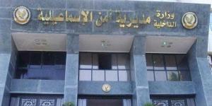 ضبط
      3
      متهمين
      بحوزتهم
      440
      قطعة
      حشيش
      وسلاح
      آلي
      بالإسماعيلية - بلس 48
