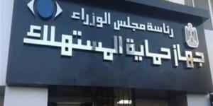 حماية المستهلك: ضبط 3200 قضية في مجال الغش التجاري - بلس 48