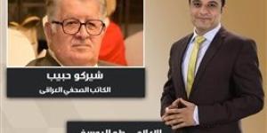 الكاتب
      الصحفي
      الكردي
      شيريكو
      حبيب
      ضيف
      برنامج
      "شخصية
      مصر" - بلس 48