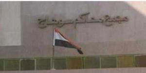 السجن
      المؤبد
      على
      قاتل
      طفل
      بسوهاج - بلس 48