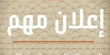 اليوم فتح باب تعديل الترشيح بجامعة الأزهر الكترونيا وحتي الأربعاء