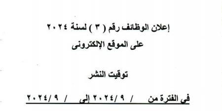 وظائف الشركة الوطنية 2024.. الشروط والأوراق المطلوبة - بلس 48