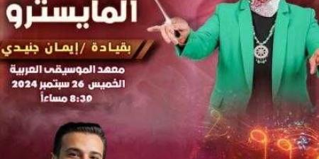 ”كستيرو” مطرب يلا بناقص مع راندا البحيري.. يحيي ... - بلس 48