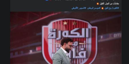 "استعدوا علشان الأجواء الحماسيّة بدأت".. إبراهيم فايق يشوق جماهير الأهلي والزمالك - بلس 48