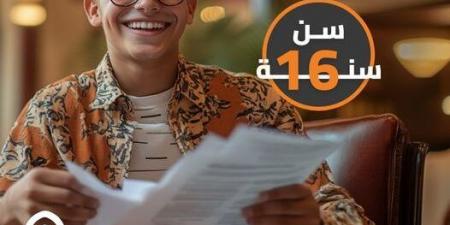 لو عندك 16 سنة.. اشترٍ “شهادة ادخار” من بنك القاهرة واستمتع بباقة من متنوعة من المنتجات والخدمات - بلس 48