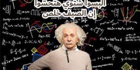 بعد الزحولة.. بدء أسبوع الحوقلة في حالة الطقس الأيام المقبلة في مصر - بلس 48