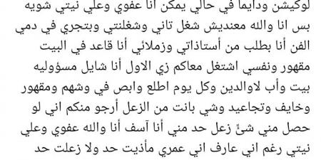 مقهور وخايف تجاعيد وشي تبان.. حمادة صميدة مستغيثا: وحشني الكاميرا والشغل - بلس 48