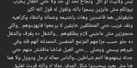 فريدة سيف النصر تعلن تعرض أحمد العوضي لوعكة صحية: سلامتك يا اخويا العين حق - بلس 48