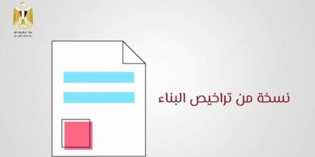 بالفيديو.. وزارة الإسكان تشرح للمواطنين مزايا التصالح على المبانى المخالفة.. والمستندات المطلوبة