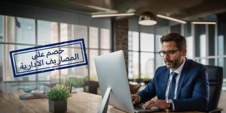 لموظفي البنوك.. كيف تحصل على “قرض شخصي” من بنك QNB؟ - بلس 48