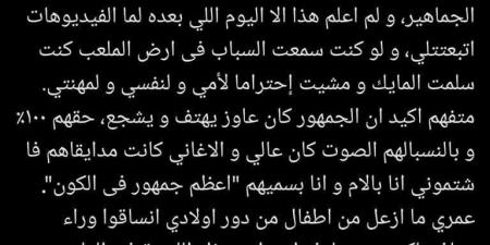 محمد صافي المذيع الداخلي باستاد القاهرة يعلن اعتزاله بسبب إهانة والدته من جماهير الأهلي| تفاصيل - بلس 48