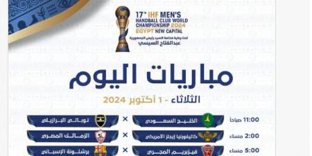 المتحدة للرياضة تُعلن عن جدول منافسات نصف نهائي كأس العالم للأندية لكرة اليد - بلس 48