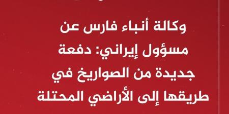 بالبلدي : عاجل| البيان رقم (1) للحرس الثوري الإيراني .. سننتقم لدماء هنية ونصر الله - بلس 48