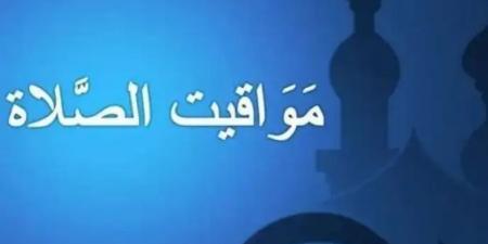 مواقيت الصلاة في مصر اليوم الثلاثاء 1-10-2024 في القاهرة وعدد من المحافظات - بلس 48