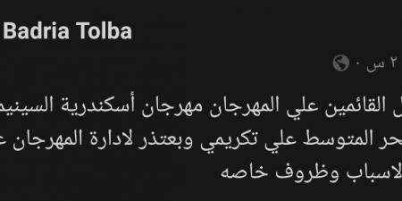 بدرية طلبة تعتذر عن حضور مهرجان الإسكندرية السينمائي - بلس 48