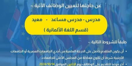 وظيفة جامعة.. جامعة بدر بأسيوط تعلن عن وظائف أعضاء هيئة تدريس.. ننشر نص الإعلان - بلس 48