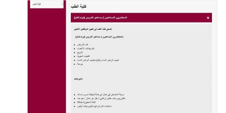 بالبلدي: التفاصيل كامله.. جامعة الجيزة الجديدة تعلن حاجتها إلى أعضاء هيئة التدريس.. وظيفة جامعه - بلس 48