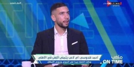 تفاصيل جديدة في تصريحات قندوسي .. موقف حاسم من الاهلي - بلس 48