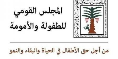 ”القومي للطفولة” و ”وزارة الثقافة” يطلقان مسابقة للأطفال تحت شعار ”مصر في عيون أطفالها”