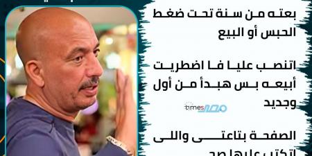 850 مليون جنيه مصري.. مصدر يكشف حجم صفقة بيع مطعم "صبحي كابر" - بلس 48