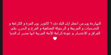 خالد الغندور نجم الزمالك السابق: النهاردة يوم من أعظم أيام البلد العزة و الكرامة - بلس 48