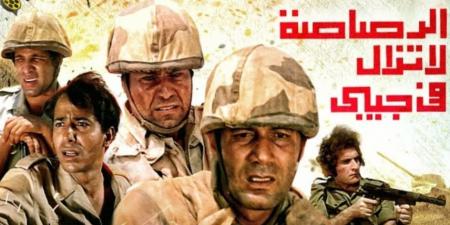 أبرزها الممر والرصاصة لا تزال في جيبي.. أفلام قدمت انتصارات يوم 6 أكتوبر المجيد - بلس 48