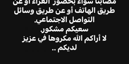 أول تعليق من بوسي شلبي بعد وفاة شقيقها: لا أراكم الله مكروها في عزيز لديكم - بلس 48