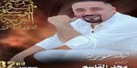 غمض عينيك وسيرة الحب في حفل مجد القاسم ووعد البحرى بأوبرا دمنهور - بلس 48