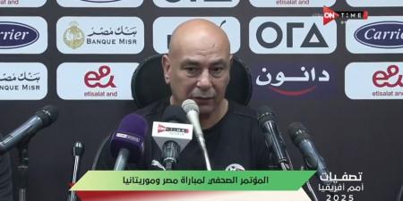 حسام حسن يهاجم الإعلام والسوشيال ميديا قبل مباراة مصر وموريتانيا في تصفيات أمم أفريقيا 2025 - بلس 48