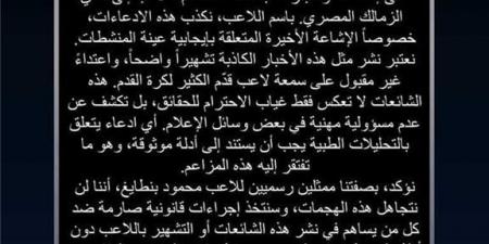 بالبلدي : بنتايج يرد بقوة على أنباء إيجابية عينة المنشطات أمام الأهلي في السوبر الإفريقي - بلس 48