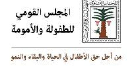 "الطفولة والأمومة" خط نجدة الطفل استقبل 94 الف و178 مكالمة خلال الـ 3 اشهر الماضية - بلس 48