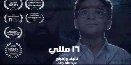 عرض الأفلام الفائزة بمهرجان جامعة بدر السينمائي بنادي سينما المرأة - بلس 48