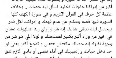 تامر حسني عن سورة الكهف: فيها قصة عظيمة ونفسي كل اللي مش عارفها يعرفها - بلس 48