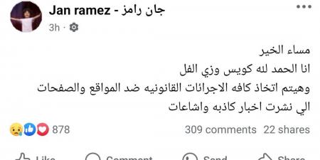 بالبلدي: "كده تموتوني وأنا ٩ سنين".. جان رامز يوجه رسالة لصانعي شائعة وفاته (فيديو) - بلس 48