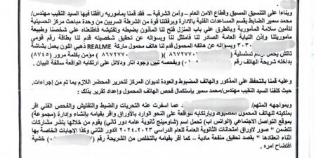 براءة طالب من تسريب ”شاومينج” لامتحان مادة الإنجليزي للثانوية العامة.. مستند - بلس 48