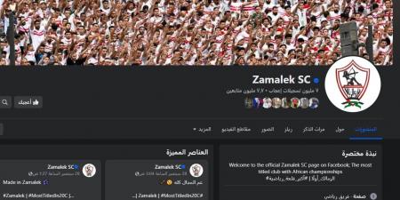 «أكبر قلعة رياضية».. الزمالك يفاجئ جماهير بتحرك جديد قبل السوبر المصري - بلس 48