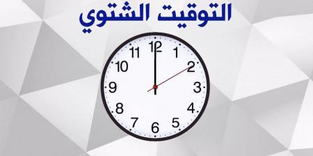 بهذا التوقيت.. بدء التوقيت الشتوي وإلغاء الصيفي "هتأخر ساعتك 60 دقيقة" - بلس 48