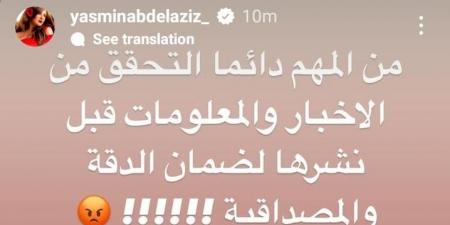 أول تعليق من ياسمين عبد العزيز على أنباء تواجدها في نفس الكافيه مع أحمد العوضي - بلس 48