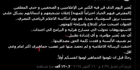 «تحولت لمسارح وأجندات».. شريف إكرامي يفتح النار على الاستوديوهات الرياضية - بلس 48