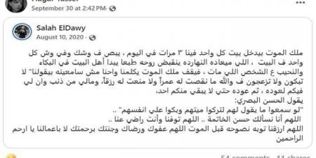 بالبلدي : «ملك الموت بيجلنا 3 مرات».. منشور حزين لضحية أتوبيس جامعة الجلالة قبل وفاتها - بلس 48