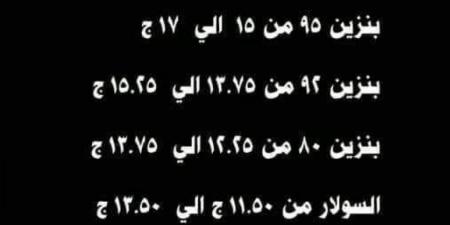 اجتماع لجنة التسعير البترولية.. تعرف على أسعار البنزين اليوم - بلس 48