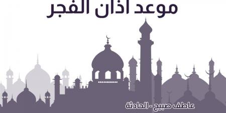 مواقيت الصلاة الأحد 20-10-2024 بالقاهرة والإسكندرية والمحافظات - بلس 48