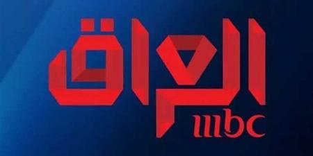 بعد وصف زعماء المقاومة "بالإرهابيين".. مجلس المفوضين يلغي رخصة قناة MBC بالعراق - بلس 48