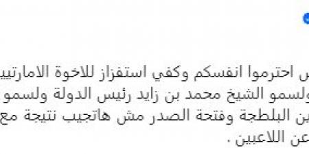 إعتذروا يا لجنة العار.. مرتضى منصور ينتقد مجلس إدارة الزمالك بعد البيان الخاص بأزمة ثلاثي الفريق في الإمارات -  بلس 48