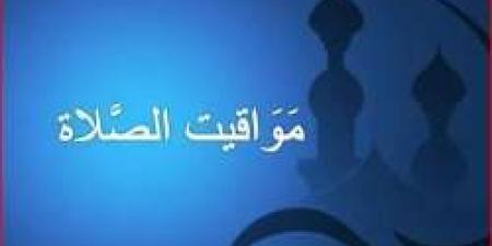 مواقيت الصلاة في المملكة العربية السعودية ليوم 22 أكتوبر 2024 - بلس 48